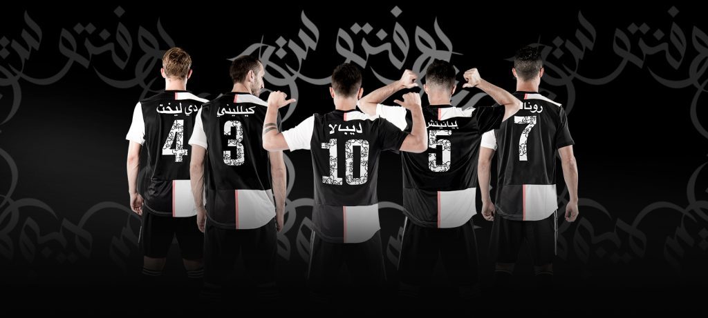 پیراهن مخصوص یووه در سوپرکاپ ایتالیا!