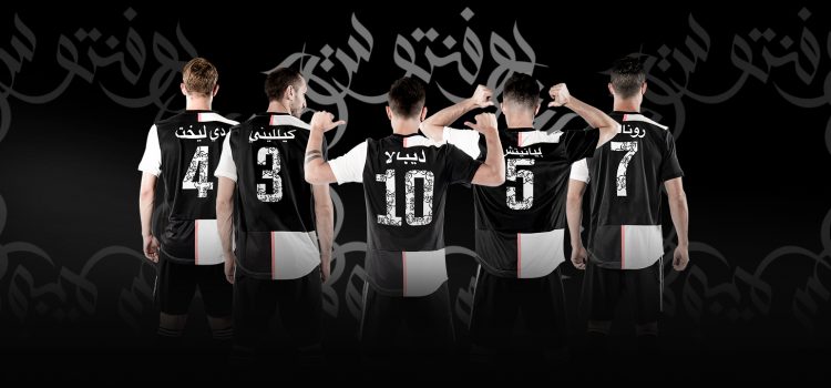 پیراهن مخصوص یووه در سوپرکاپ ایتالیا!