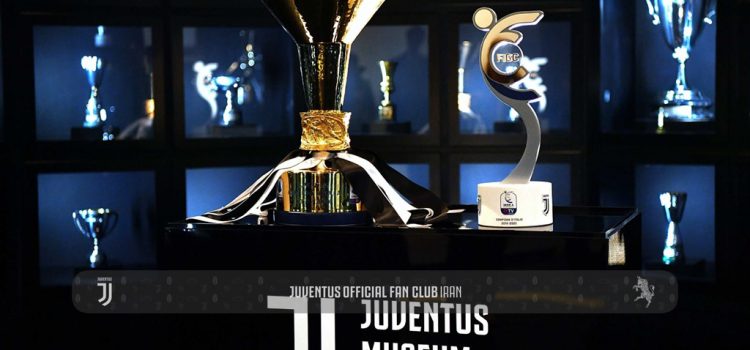 دو جام قهرمانی در موزه یوونتوس به نمایش گذاشته شدند