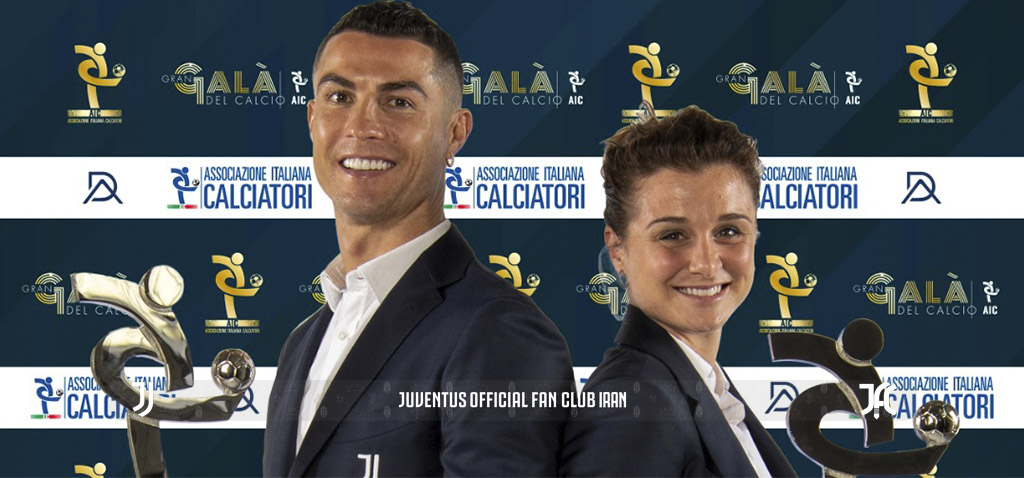 بازیکنان یوونتوس برنده جایزه های اصلی جشنواره گالا