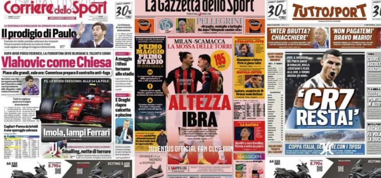 روزنامه های تاریخ ۱۷ آپریل - ۲۸ فروردین