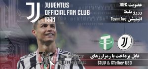 آغاز به کار درگاه پرداخت JOFCIRAN با رمزارز JUV$