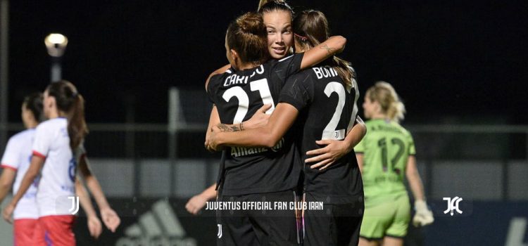 صعود بانوان یوونتوس به مرحله گروهی UWCL