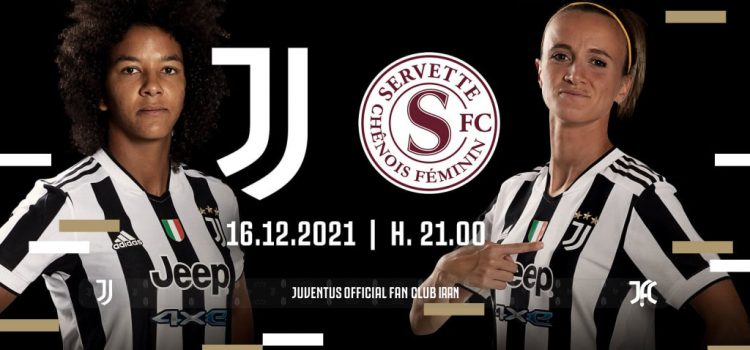 راهنمای خرید بلیط دیدار بانوان یوونتوس - سروت