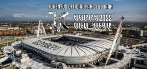 هدیه سال نو میلادی برای هواداران یووه