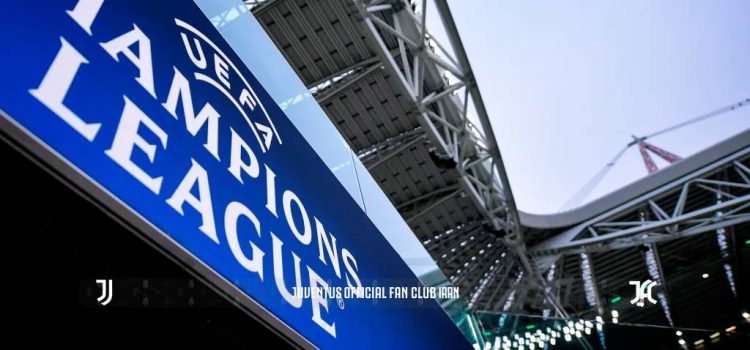 اعلام لیست بازیکنان یوونتوس برای لیگ قهرمانان اروپا