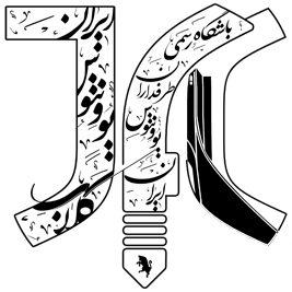 باشگاه رسمی طرفداران یوونتوس ایران